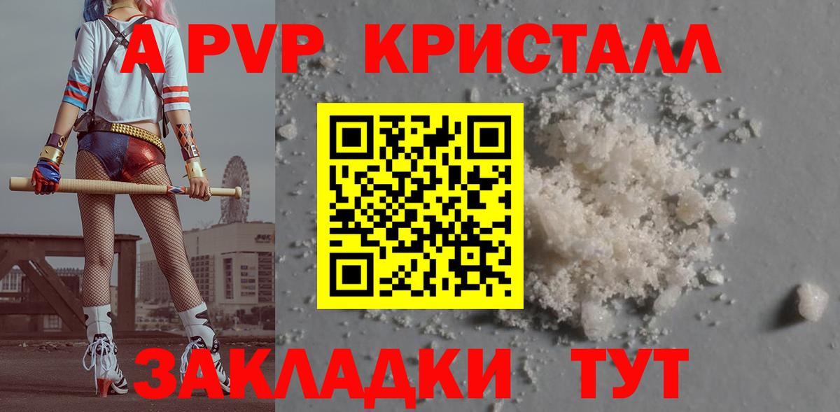 Комсомольск-на-Амуре  Alfa_PVP  Вход с VPN  Alfa_PVP мука  Альфа ПВП VHQ  A PVP кристаллы 