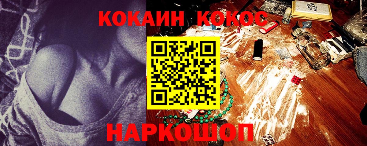 КОКАИН VHQ  Вход с VPN  Комсомольск-на-Амуре  Cocaine 98% 