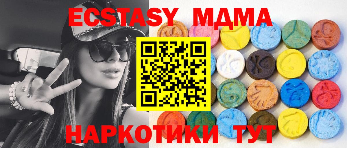 Комсомольск-на-Амуре  ЭКСТАЗИ  Вход с VPN  Экстази 300 mg 