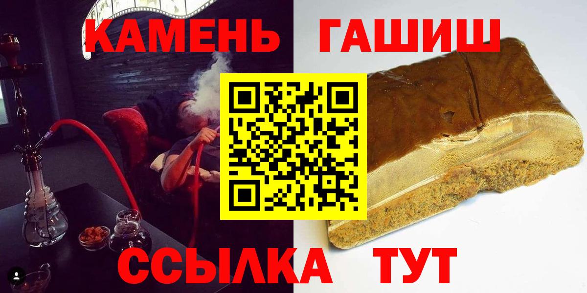 ГАШ гарик  Вход с VPN  Комсомольск-на-Амуре  ГАШ hashish 