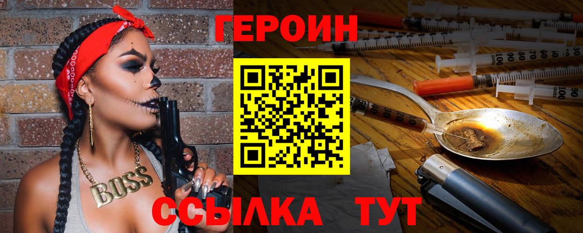 Героин герыч Комсомольск-на-Амуре