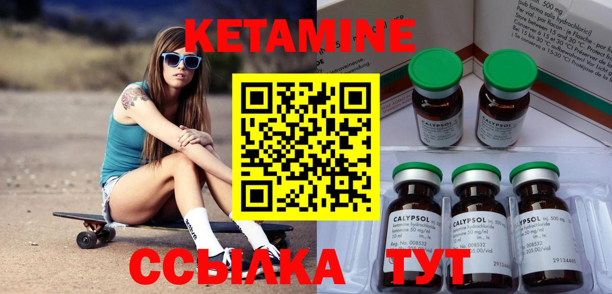 Кетамин ketamine  Вход с VPN  Комсомольск-на-Амуре 