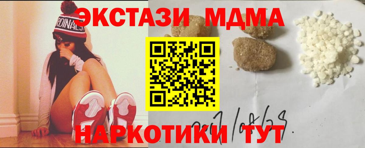 Комсомольск-на-Амуре  MDMA молли  Вход с VPN  MDMA  MDMA VHQ 