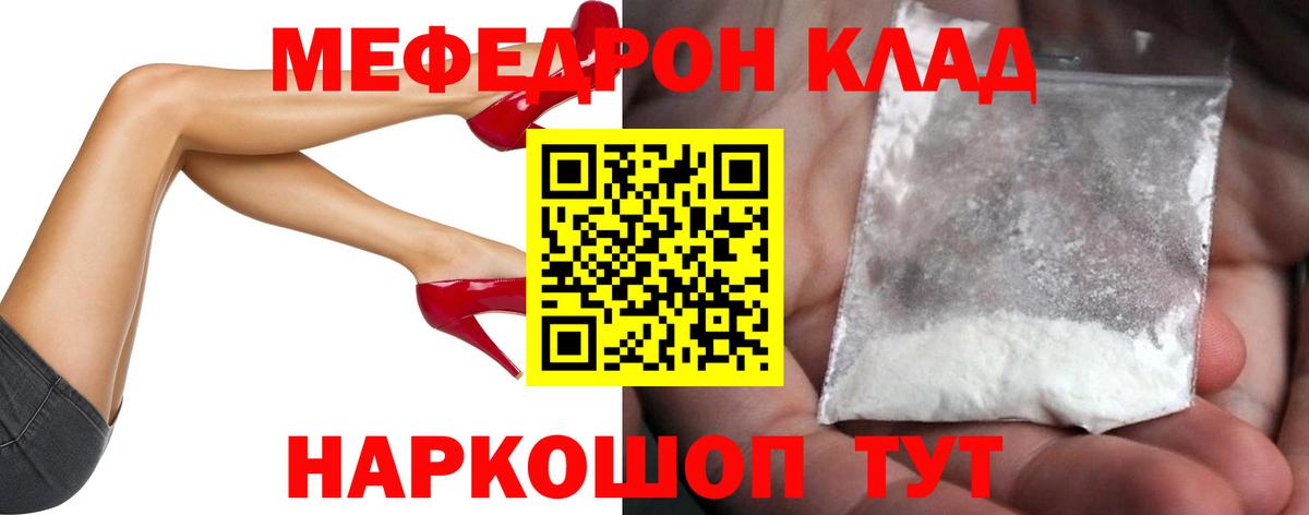 МЕФ VHQ  Меф  Вход с VPN  Комсомольск-на-Амуре  Меф мука 