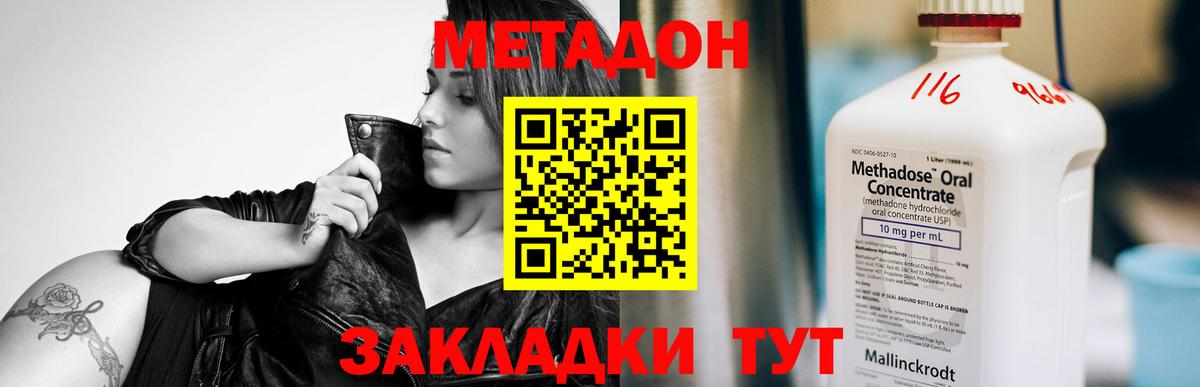 блэк спрут сайт  Метадон белоснежный  Вход с VPN  Комсомольск-на-Амуре  Метадон мёд 