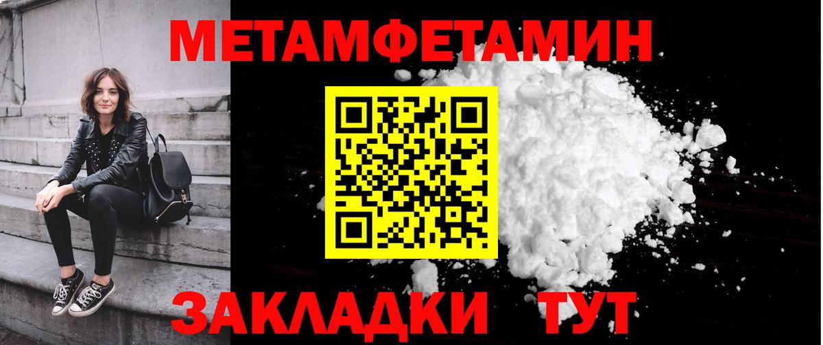 МЕТАМФЕТАМИН кристалл  Вход с VPN  МЕТАМФЕТАМИН кристалл  Комсомольск-на-Амуре 